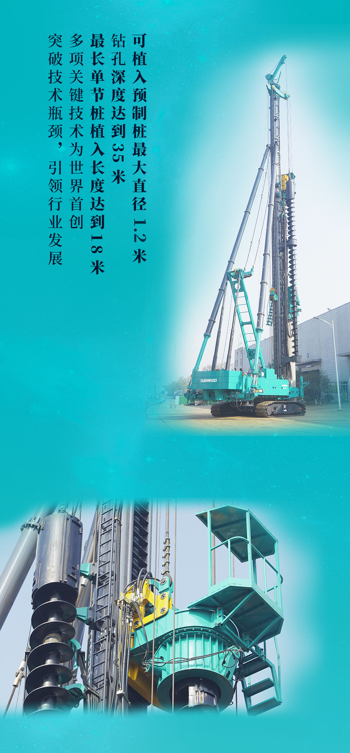 一图读懂 | 平博在线智能地下工程“世界之最”“世界首创”产品重磅来袭