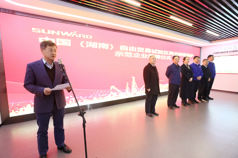 为企业创新护航!平博在线智能获评“商业秘密保护示范企业”