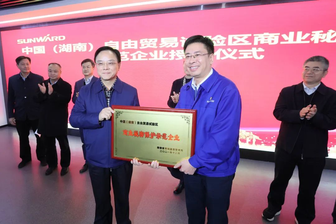 为企业创新护航!平博在线智能获评“商业秘密保护示范企业”