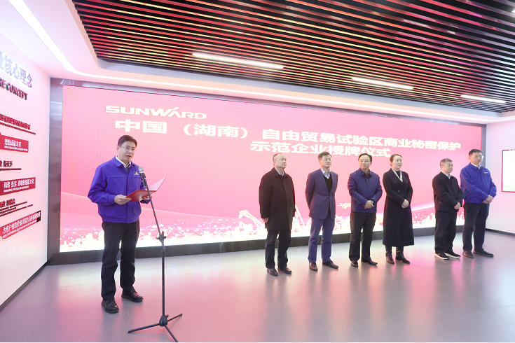 为企业创新护航!平博在线智能获评“商业秘密保护示范企业”