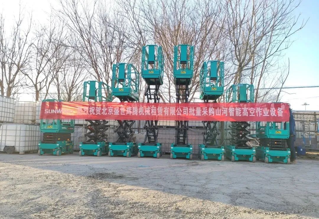 累计采购超百台!平博在线智能高空作业设备再获客户好评
