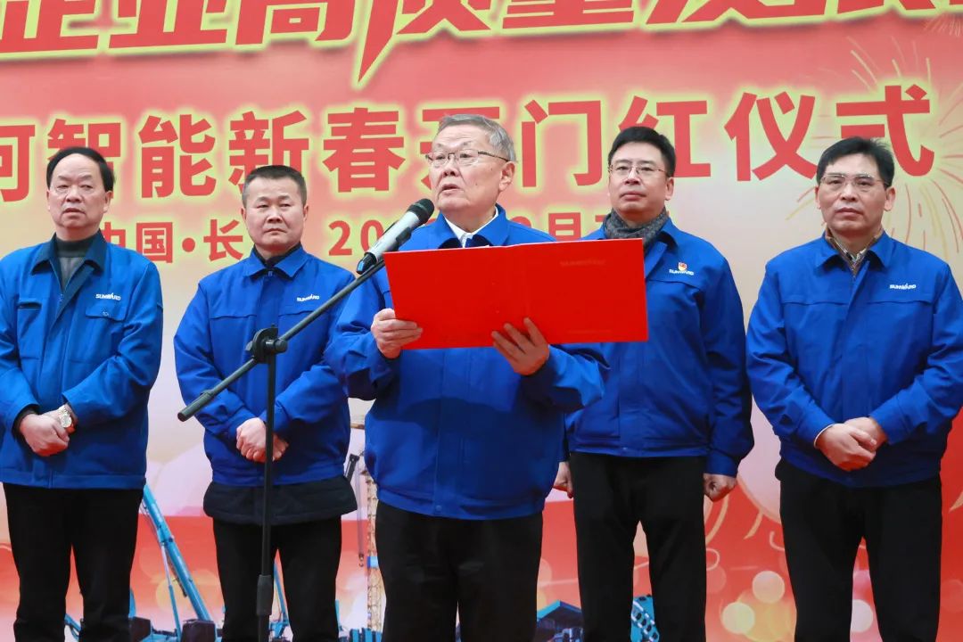 向着冲刺目标全力以赴！平博在线智能正式开工