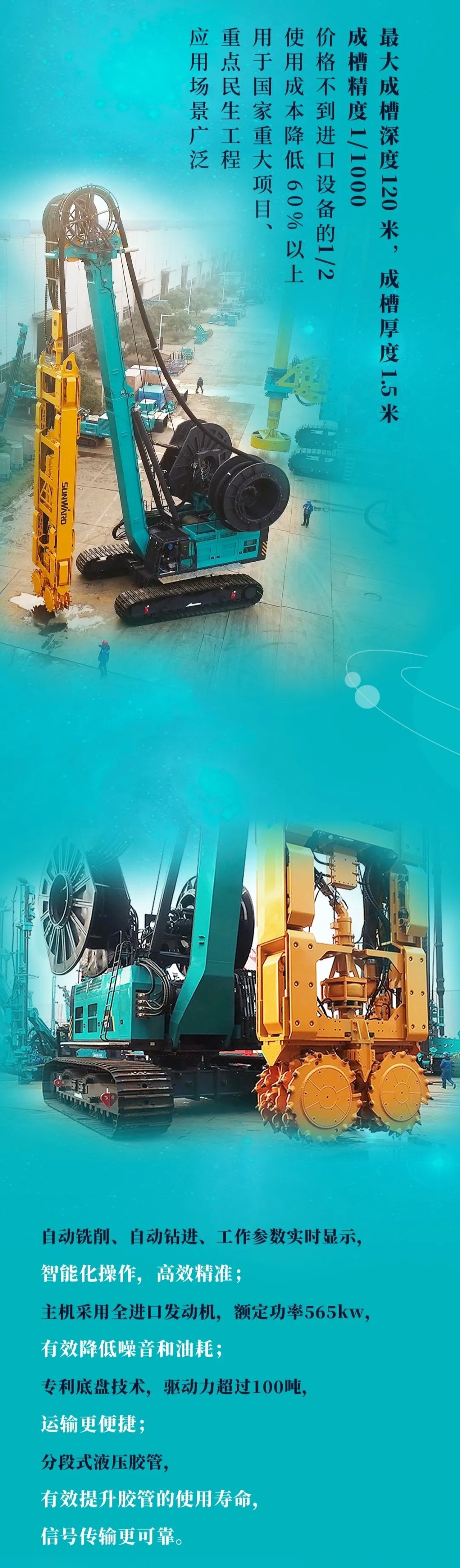 一图读懂 | 平博在线智能地下工程装备四大“将星”产品荣耀来袭