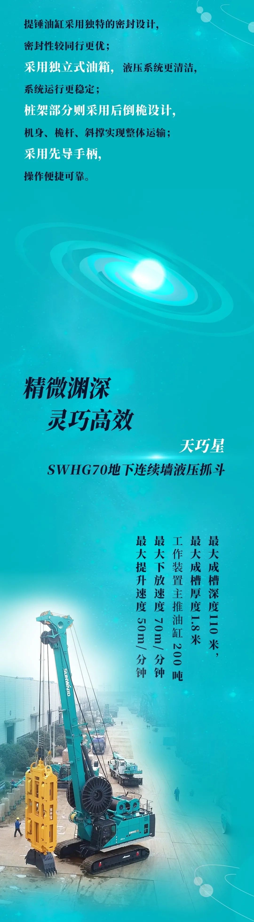 一图读懂 | 平博在线智能地下工程装备四大“将星”产品荣耀来袭