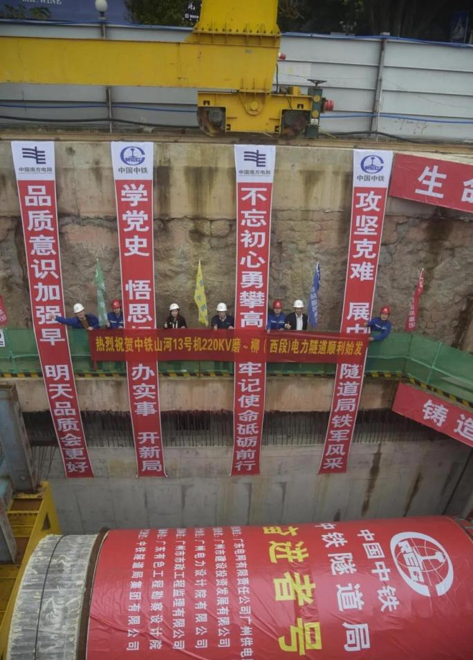 转战广州！中铁平博在线13号盾构机再次出征