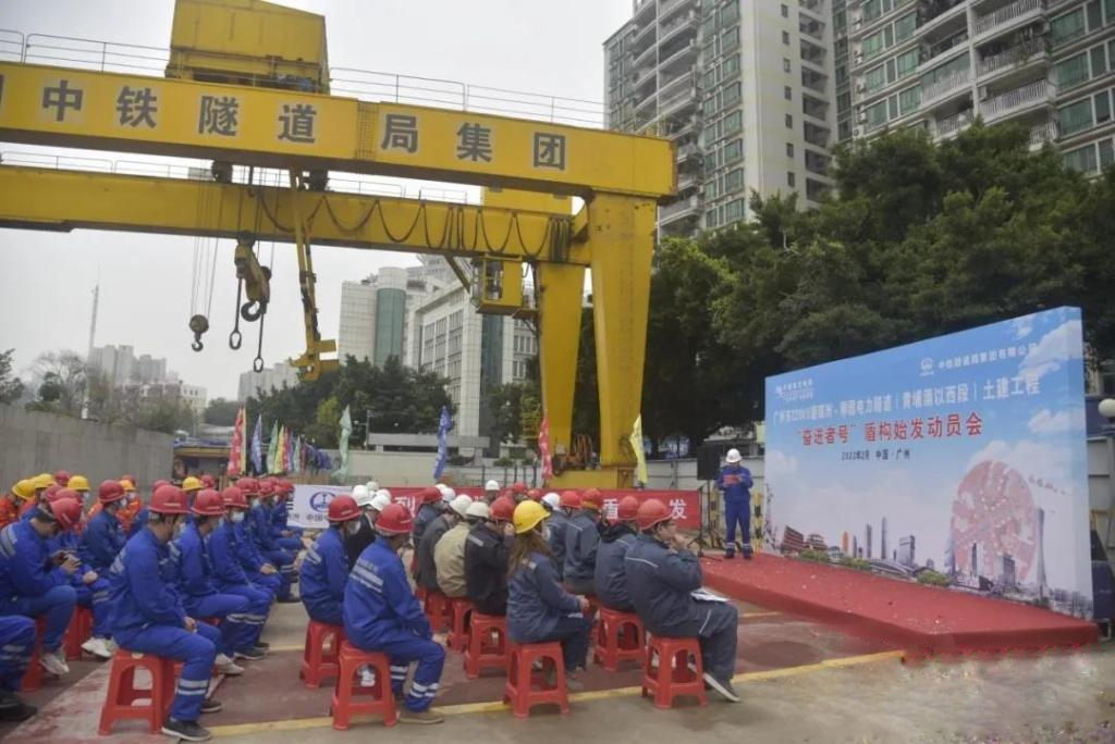 转战广州！中铁平博在线13号盾构机再次出征