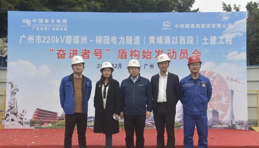 转战广州！中铁平博在线13号盾构机再次出征