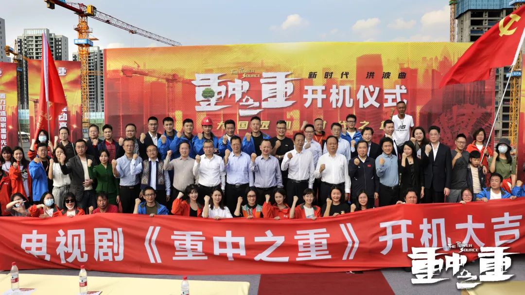硬实力+软名片!平博在线智能协拍电视剧《重中之重》开机