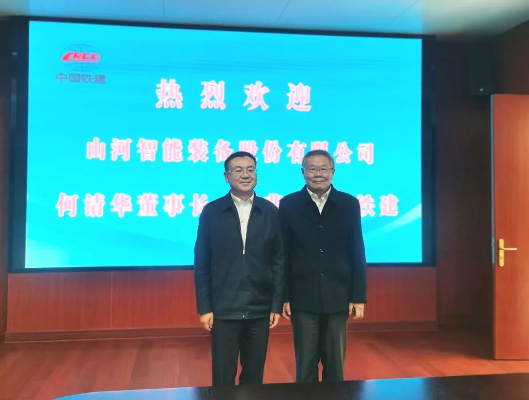 携手共进!平博在线智能与中国铁建座谈交流