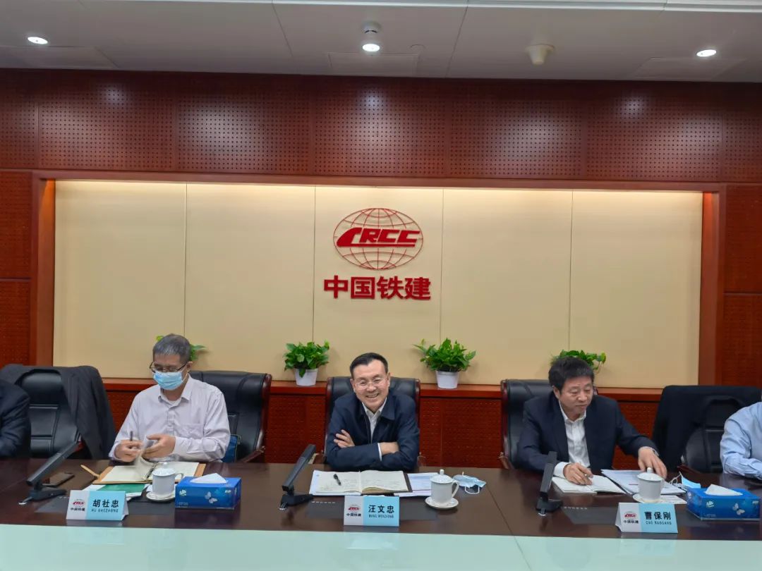 携手共进！平博在线智能与中国铁建座谈交流