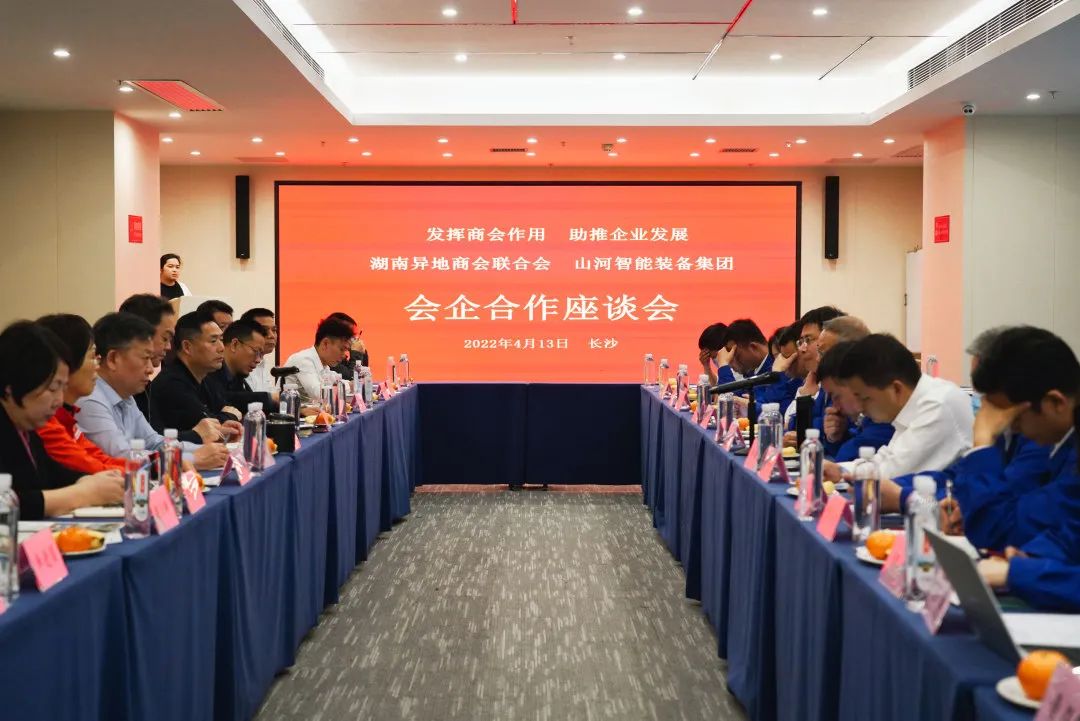 抱团出海,携手共赢!何清华带队赴湖南异地商会联合会拜访交流