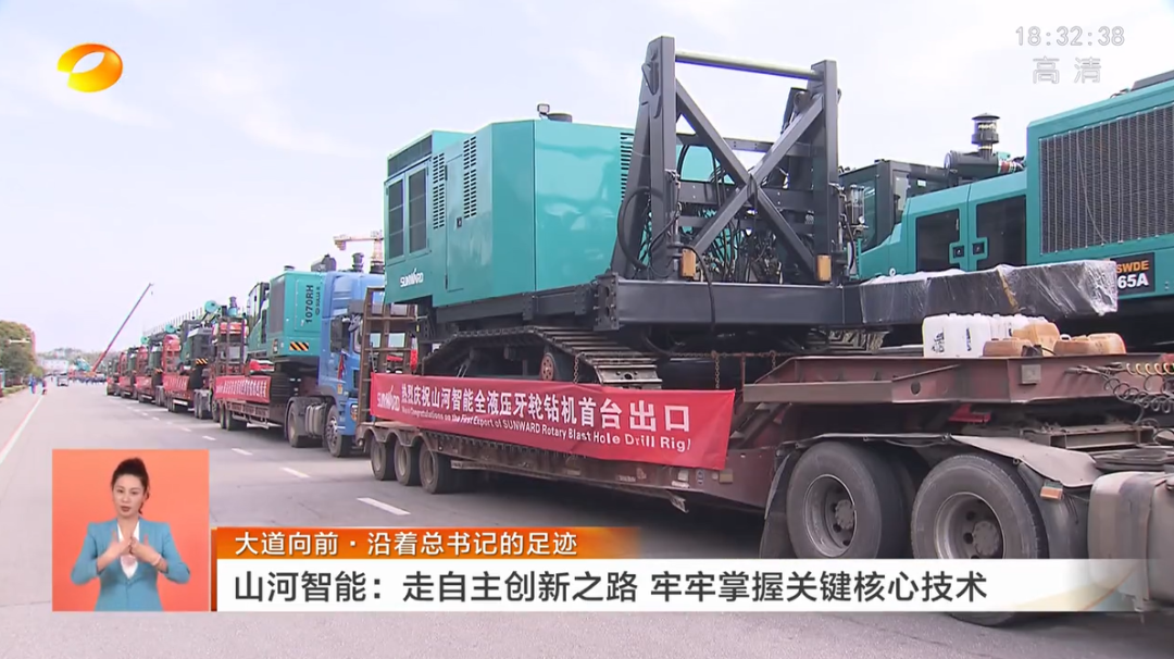 湖南卫视新闻联播:平博在线智能走自主创新之路,实现企业高质量发展