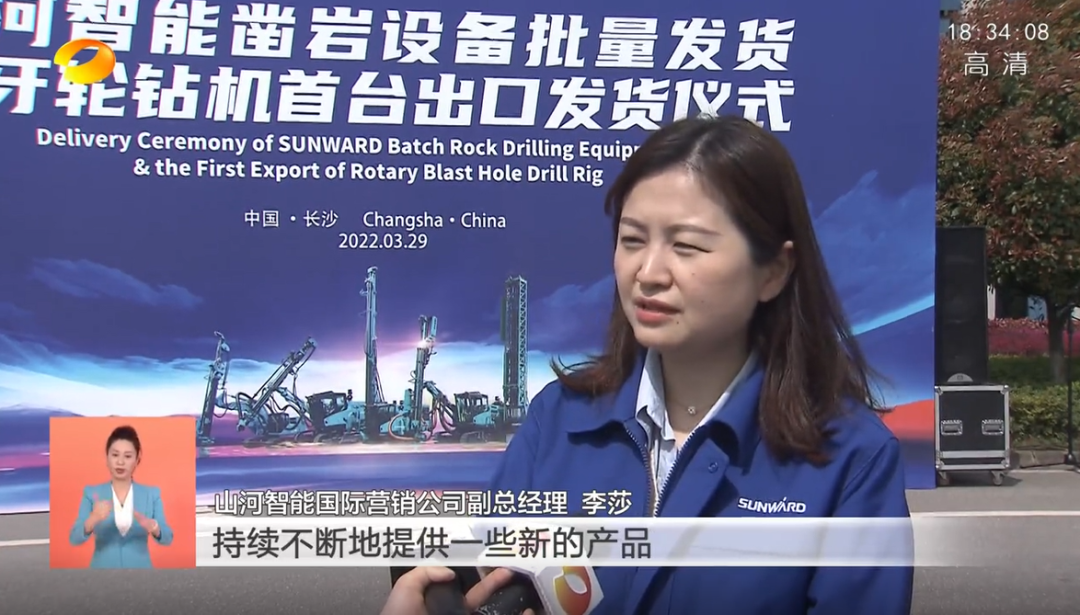 湖南卫视新闻联播:平博在线智能走自主创新之路,实现企业高质量发展