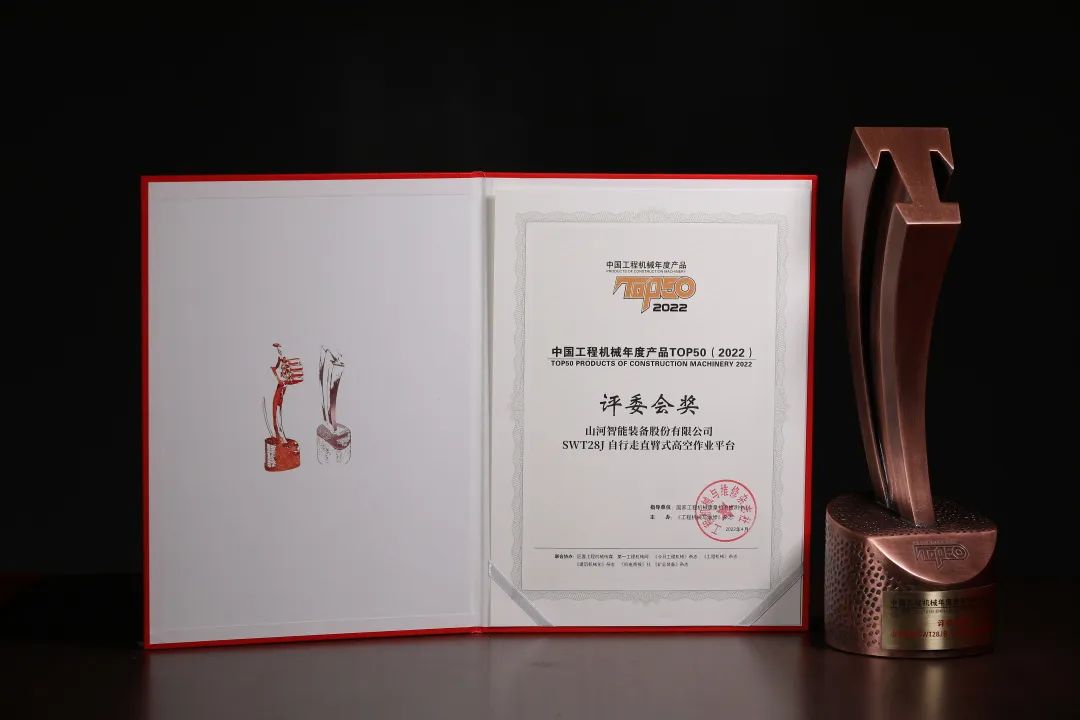 创新、智能、绿色!平博在线智能再登工程机械TOP50荣耀榜