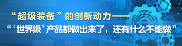 湖南日报 | 坚持创新驱动,平博在线智能助力打造国家重要先进制造业高地