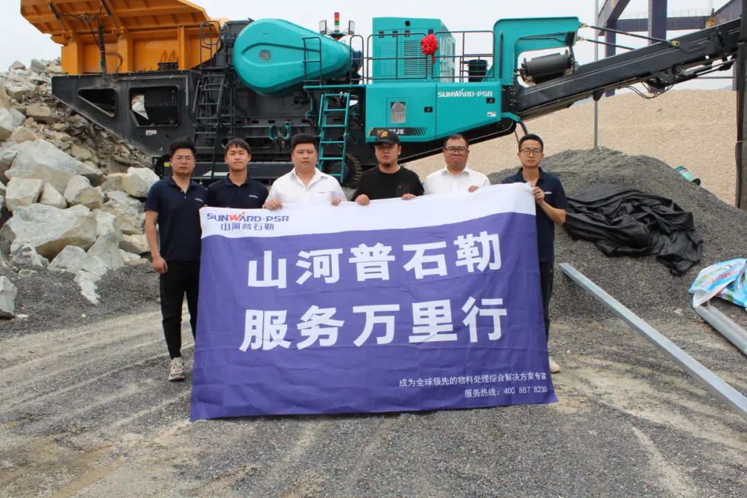 打造服务标杆!平博在线普石勒“服务万里行”活动火热进行中