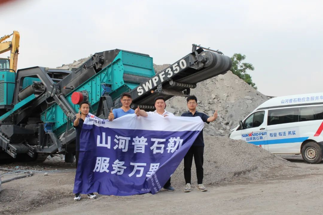 打造服务标杆!平博在线普石勒“服务万里行”活动火热进行中