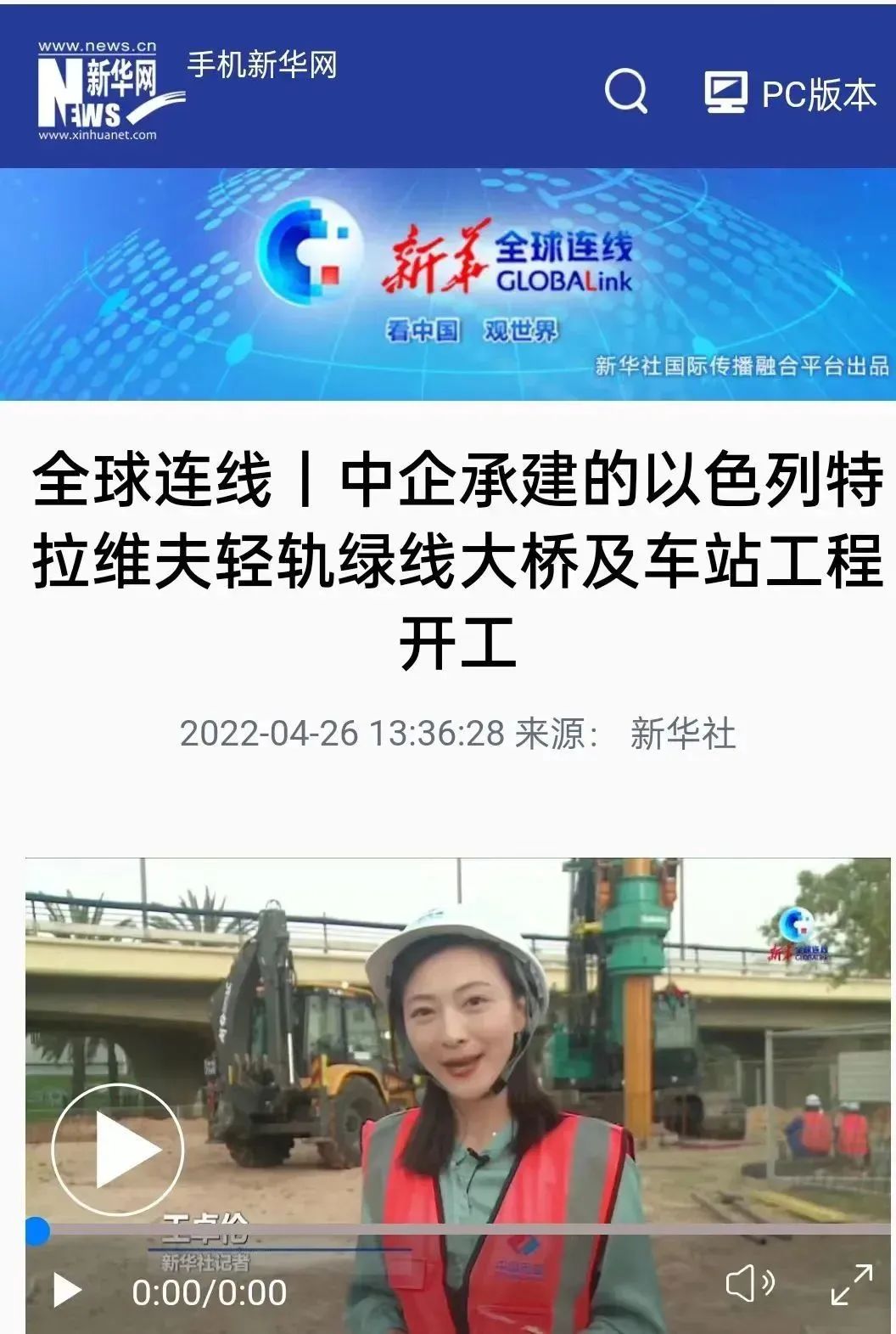 又双叒叕获感谢信!平博在线智能携手中国电建勇闯“一带一路”