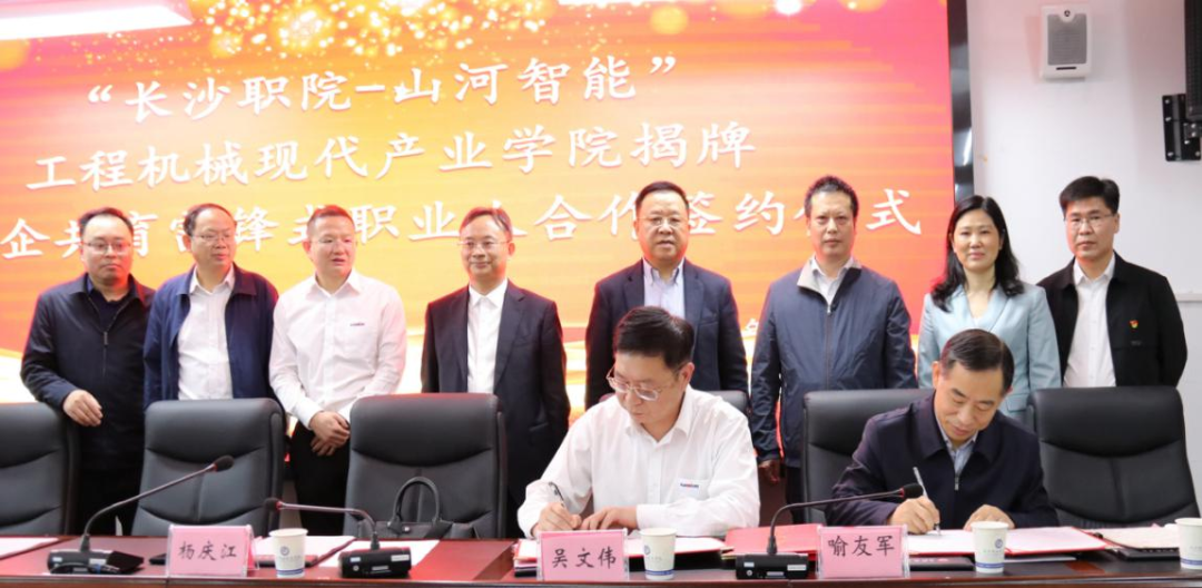 校企合作谱新篇!又一所平博在线智能参建学院成立