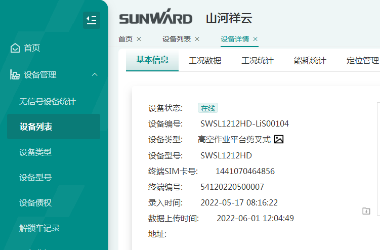 与“锂”相约,助力“双碳”!平博在线智能全系列锂电剪叉式高空作业平台全面进军市场