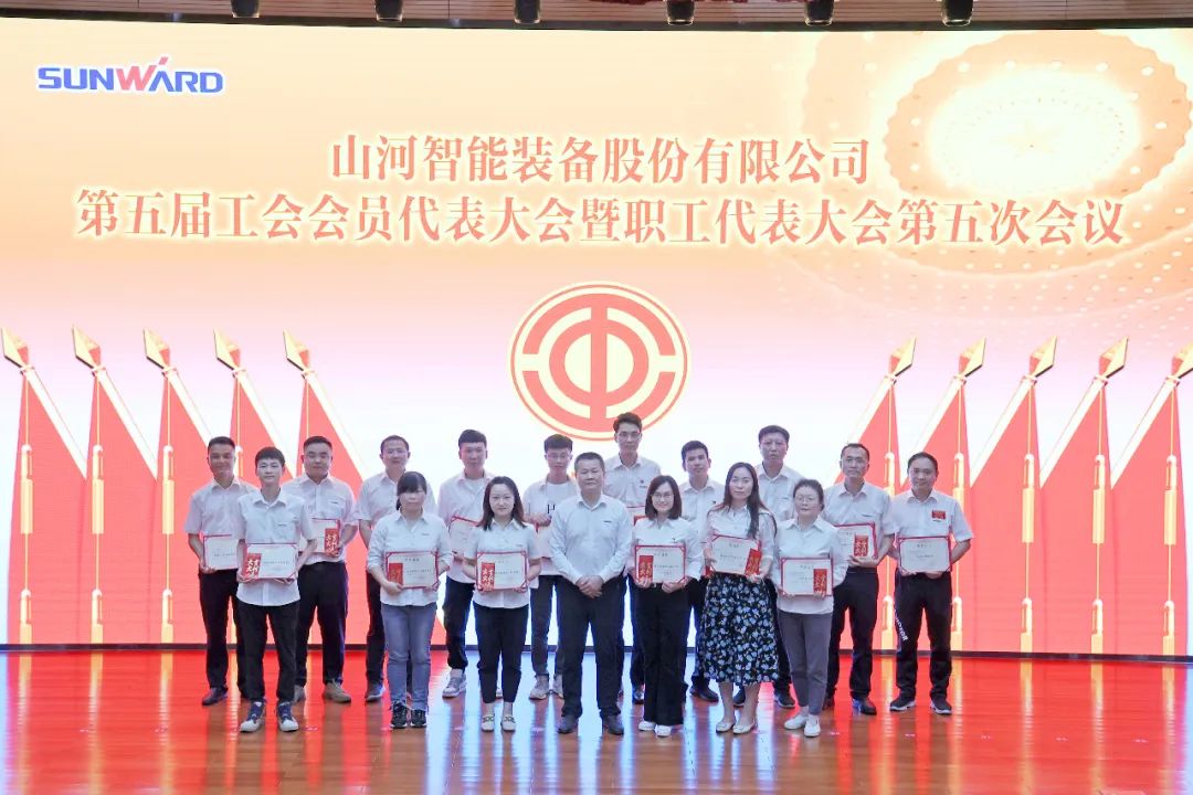 为建功建企建家一体化贡献更大力量!平博在线智能第五届五次“双代会”成功召开