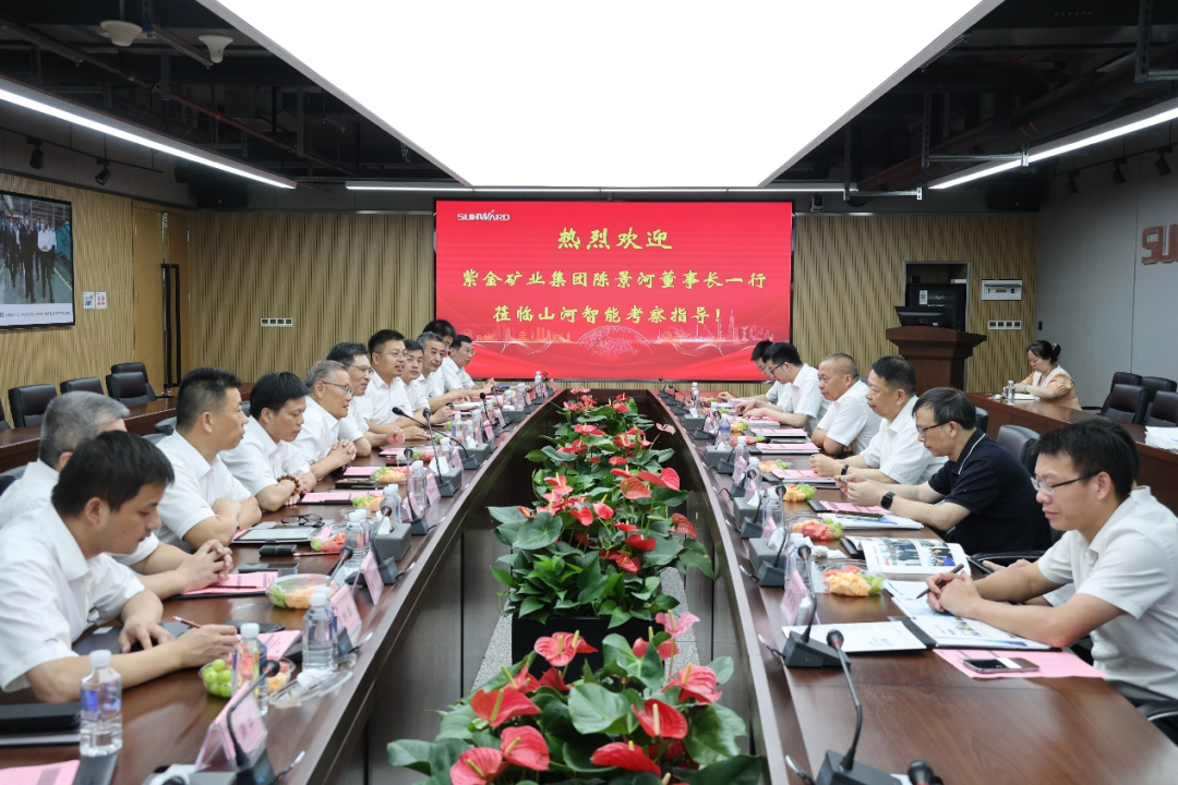 紫金矿业集团党委书记、董事长陈景河莅临平博在线智能考察交流