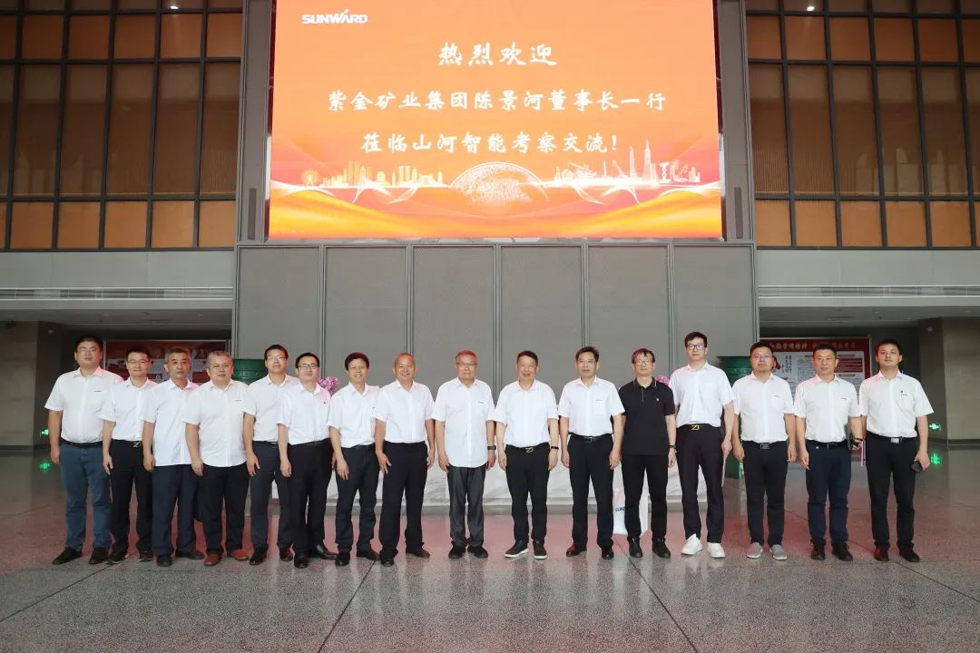 紫金矿业集团党委书记、董事长陈景河莅临平博在线智能考察交流