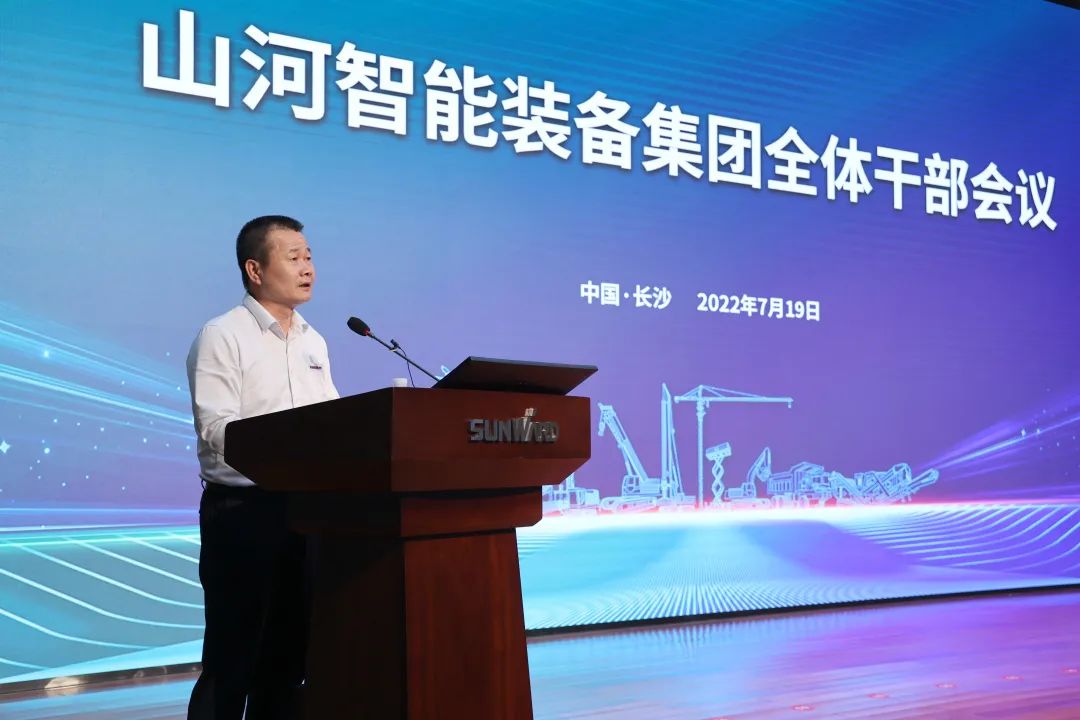 凝心聚力奋力拼搏，向高质量发展交出精彩答卷！平博在线智能召开全体干部大会