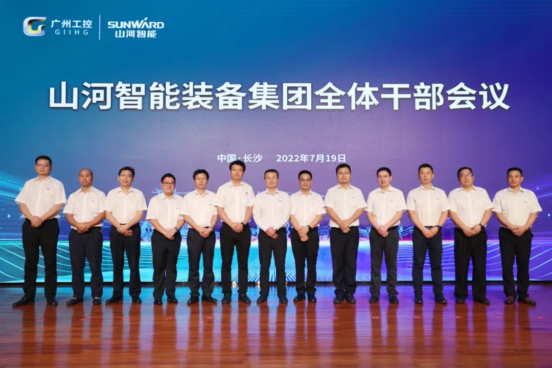 凝心聚力奋力拼搏，向高质量发展交出精彩答卷！平博在线智能召开全体干部大会