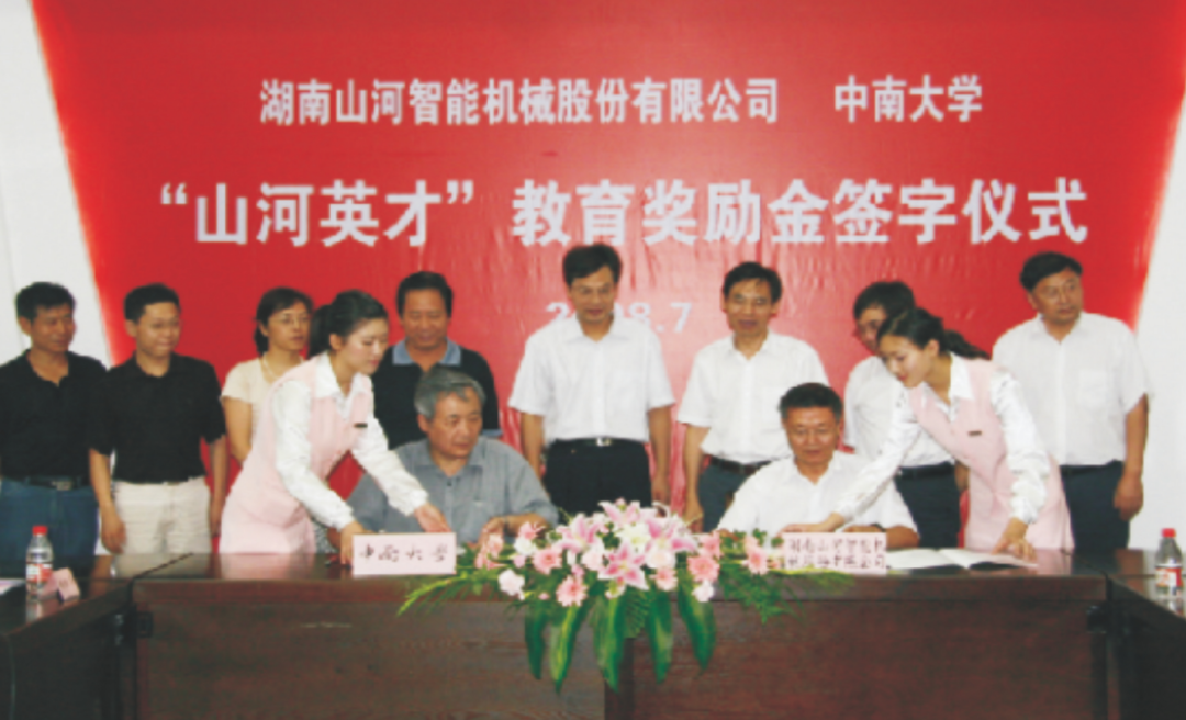 点赞!平博在线智能成功入选“上市公司乡村振兴优秀实践案例”