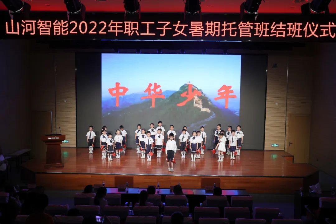 缤纷“暑”假，不负所“托”！平博在线智能职工子女暑期托管班结业啦
