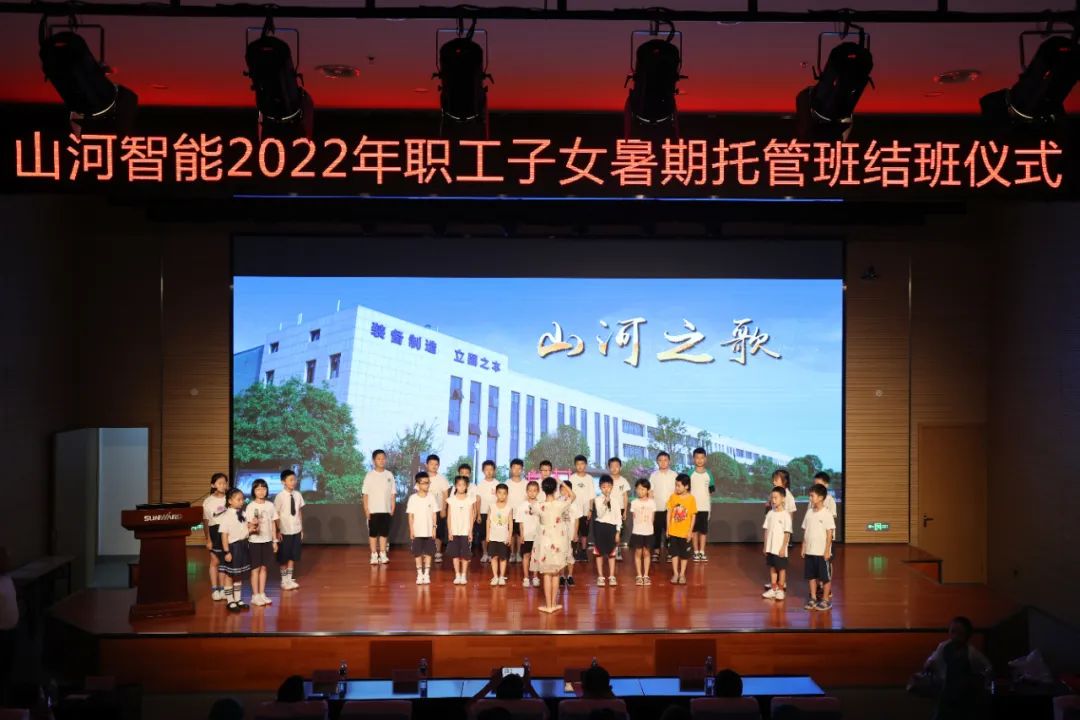 缤纷“暑”假，不负所“托”！平博在线智能职工子女暑期托管班结业啦