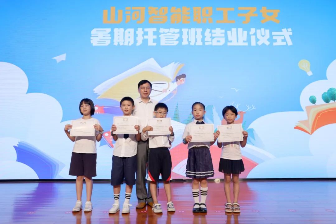 缤纷“暑”假，不负所“托”！平博在线智能职工子女暑期托管班结业啦