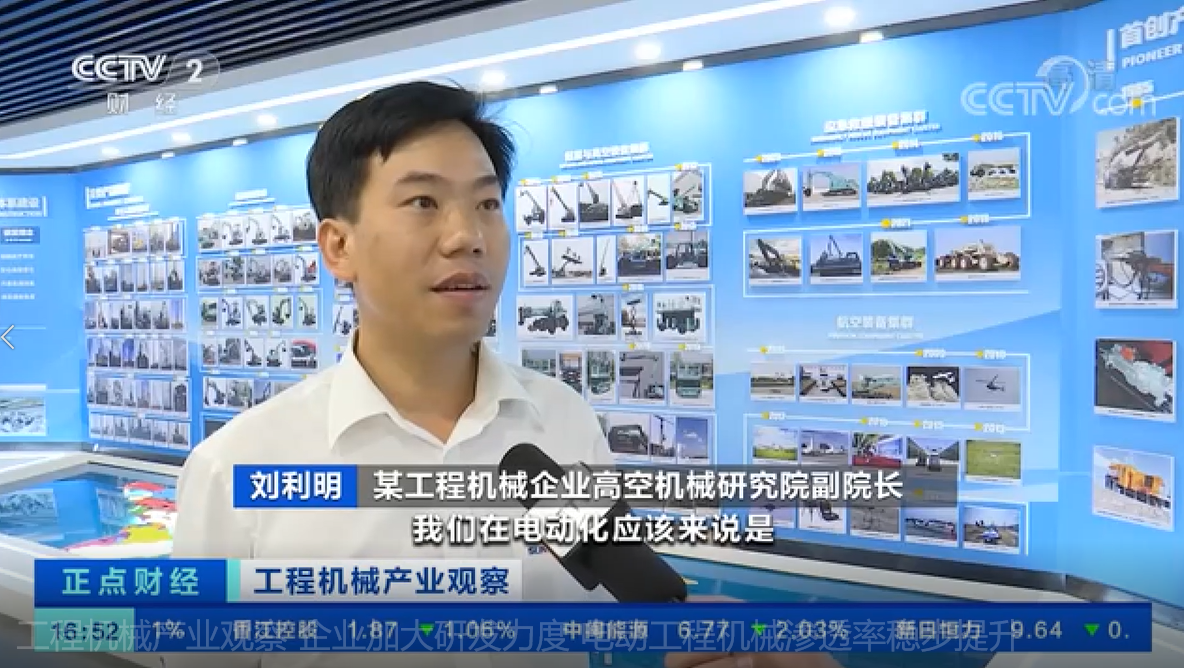 央视聚焦 | 平博在线智能海外销量创新高,电动工程机械渗透率稳步提升