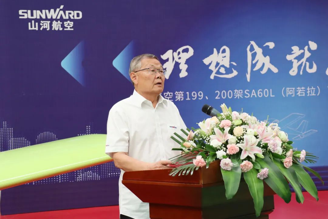 23个月交付100架!平博在线航空第 199、200 架阿若拉飞机顺利下线交付