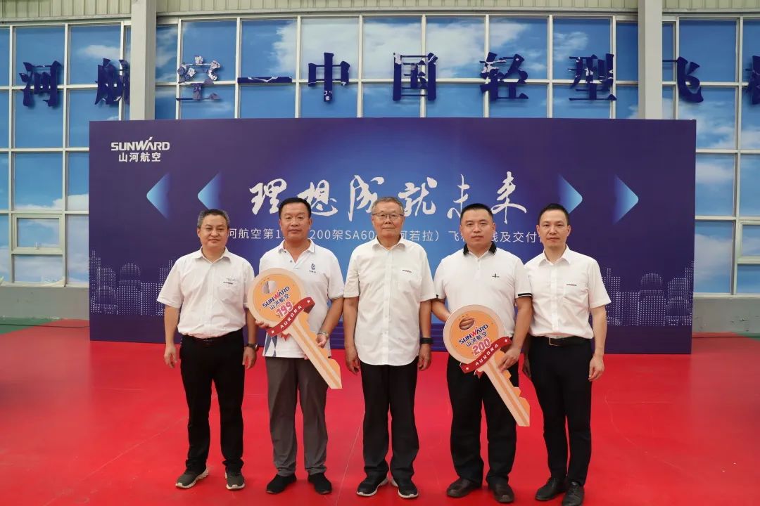 23个月交付100架!平博在线航空第 199、200 架阿若拉飞机顺利下线交付