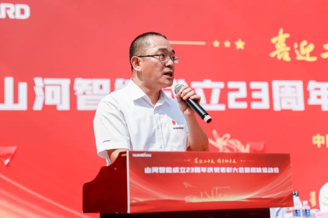 喜迎二十大 携手向未来 | 平博在线智能成立23周年庆祝表彰大会暨趣味运动会隆重举行