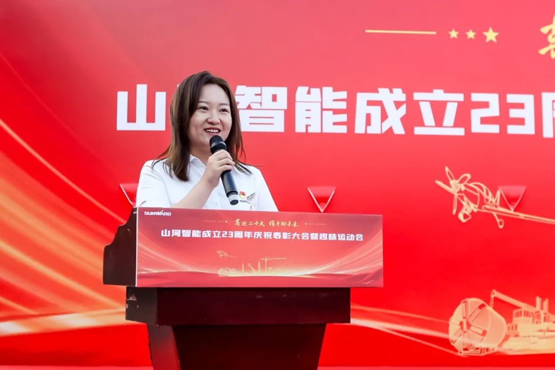 喜迎二十大 携手向未来 | 平博在线智能成立23周年庆祝表彰大会暨趣味运动会隆重举行