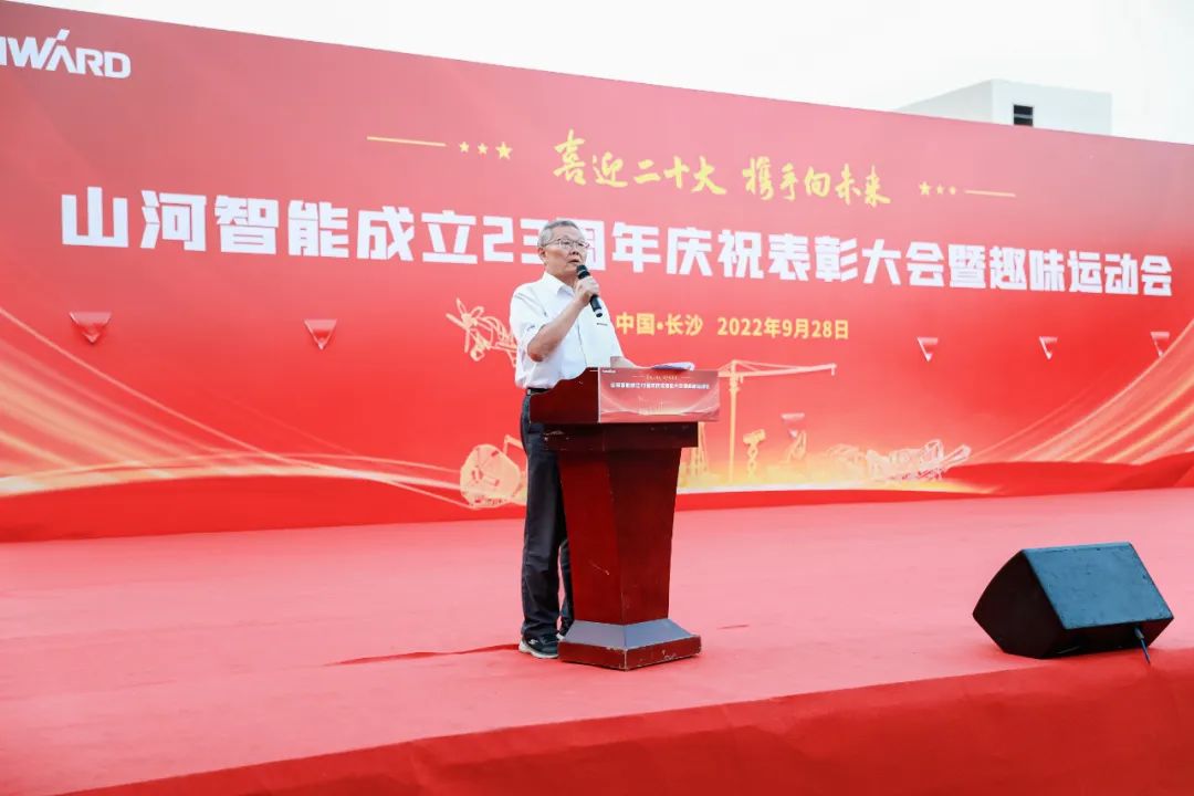 喜迎二十大 携手向未来 | 平博在线智能成立23周年庆祝表彰大会暨趣味运动会隆重举行