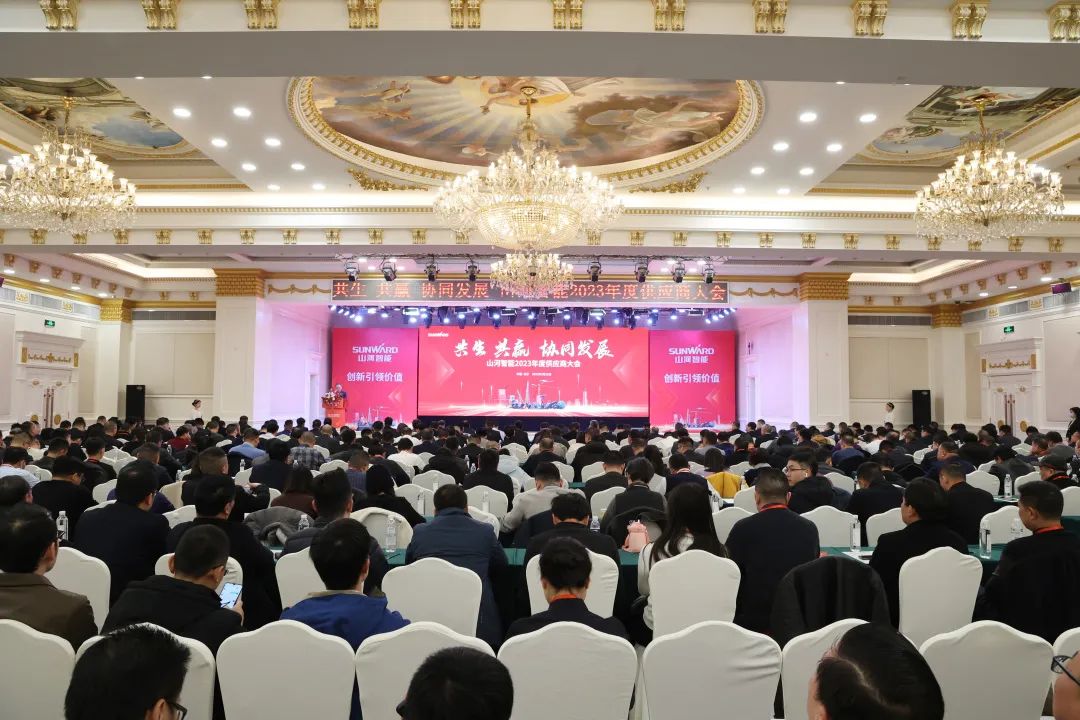共生、共赢、协同发展!平博在线智能2023年度供应商大会隆重召开