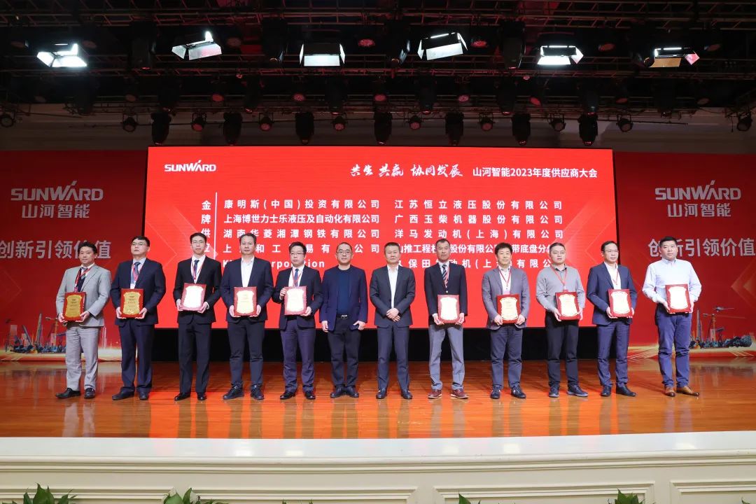 共生、共赢、协同发展!平博在线智能2023年度供应商大会隆重召开