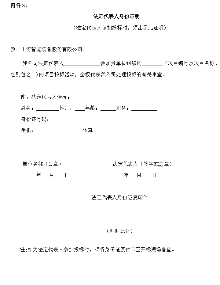 平博在线智能旋挖钻机数字孪生建模及可视化平台界面设计项目招标公告