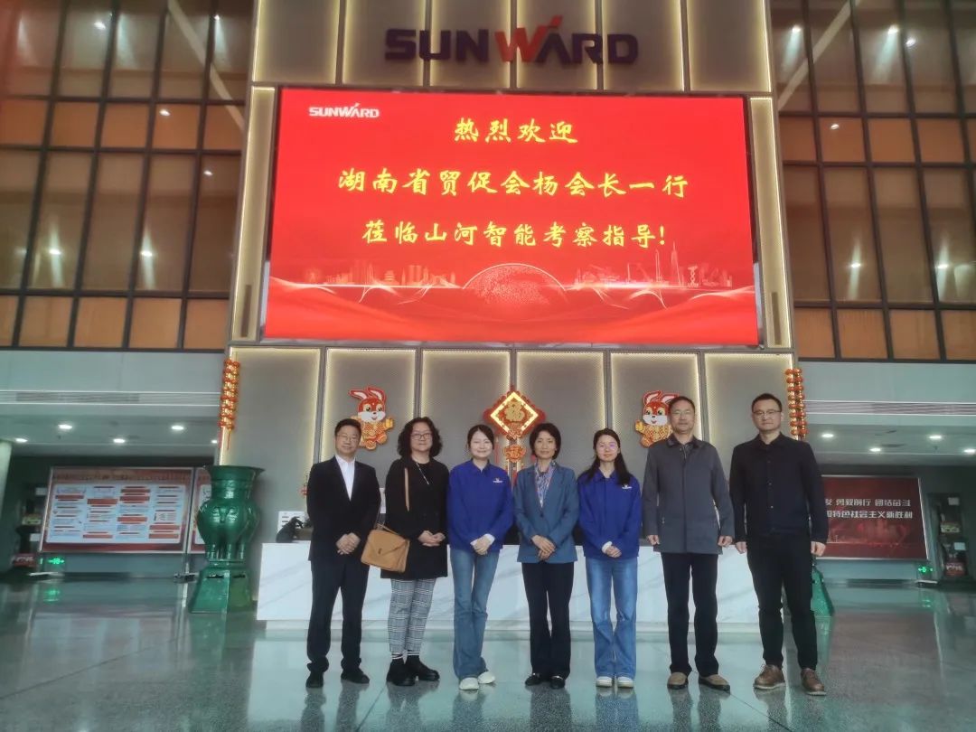 湖南省贸促会考察调研平博在线智能