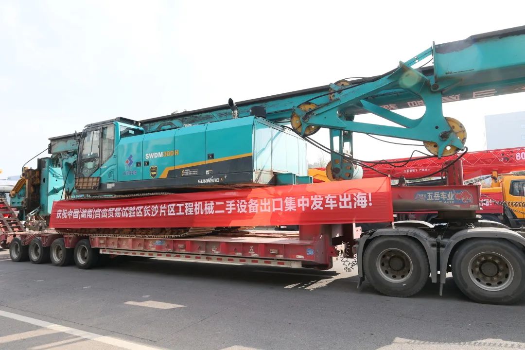 乘着自贸区改革的东风，平博在线智能二手工程机械扬帆出海