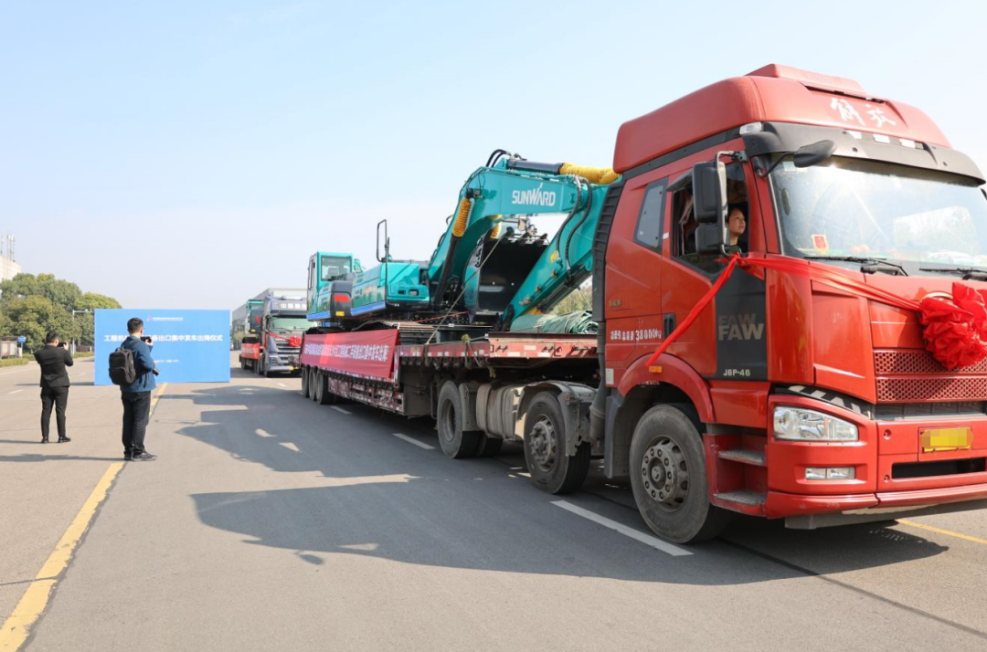 乘着自贸区改革的东风，平博在线智能二手工程机械扬帆出海