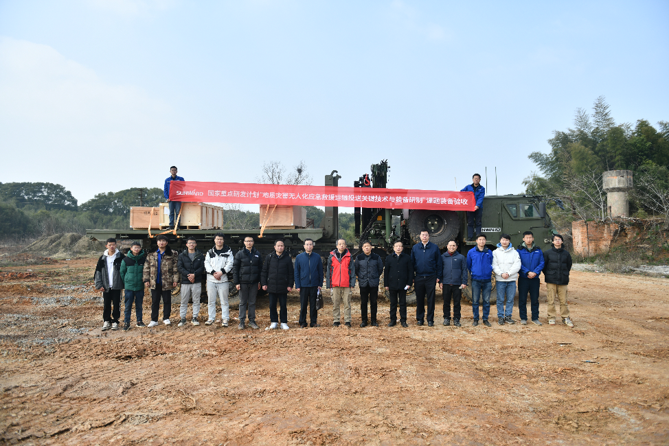 “十三五”国家重点研发计划课题装备顺利通过验收！平博在线智能为应急救援再添硬核力量