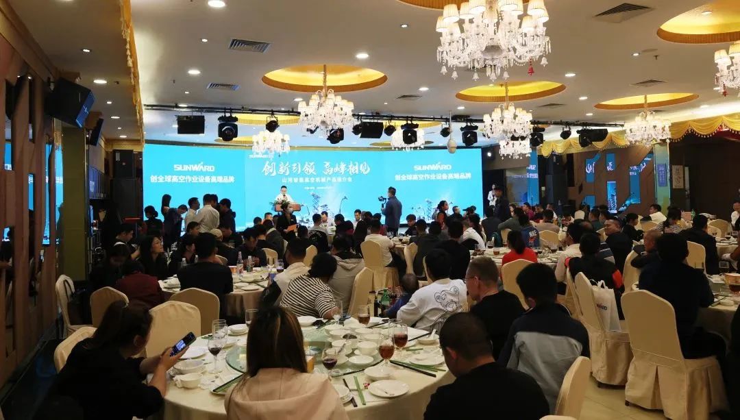 创新引领，高峰相见！平博在线智能高空机械产品推介会走进粤港澳大湾区