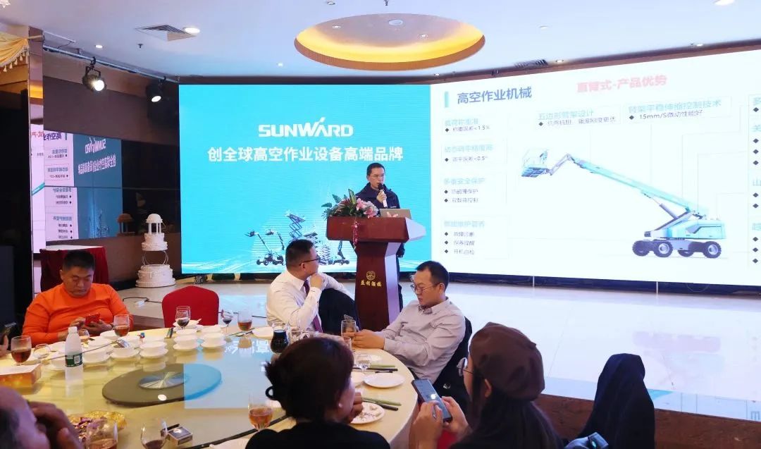 创新引领，高峰相见！平博在线智能高空机械产品推介会走进粤港澳大湾区