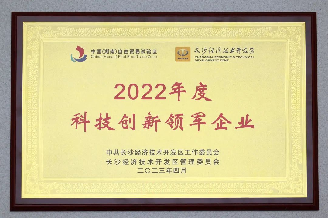 平博在线智能获评“科技创新领军企业”