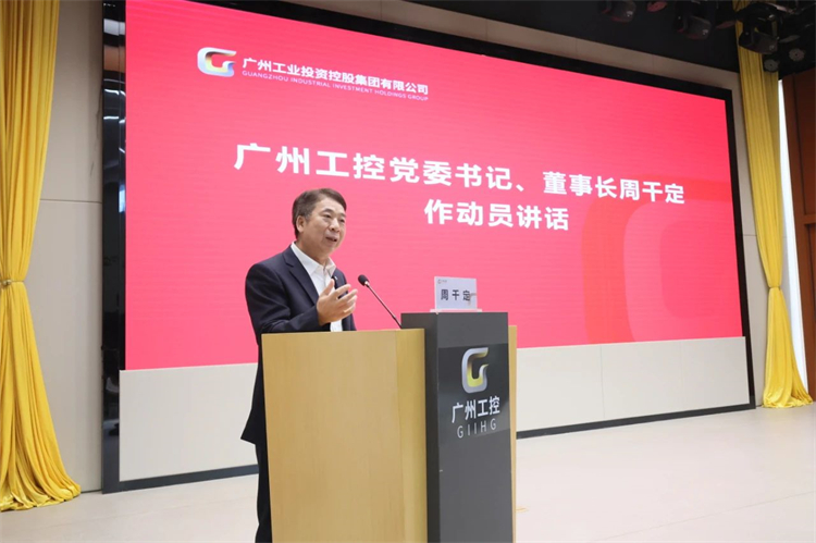 平博在线智能“学思想 强党性 重实践 建新功”主题教育培训班在广州成功举办